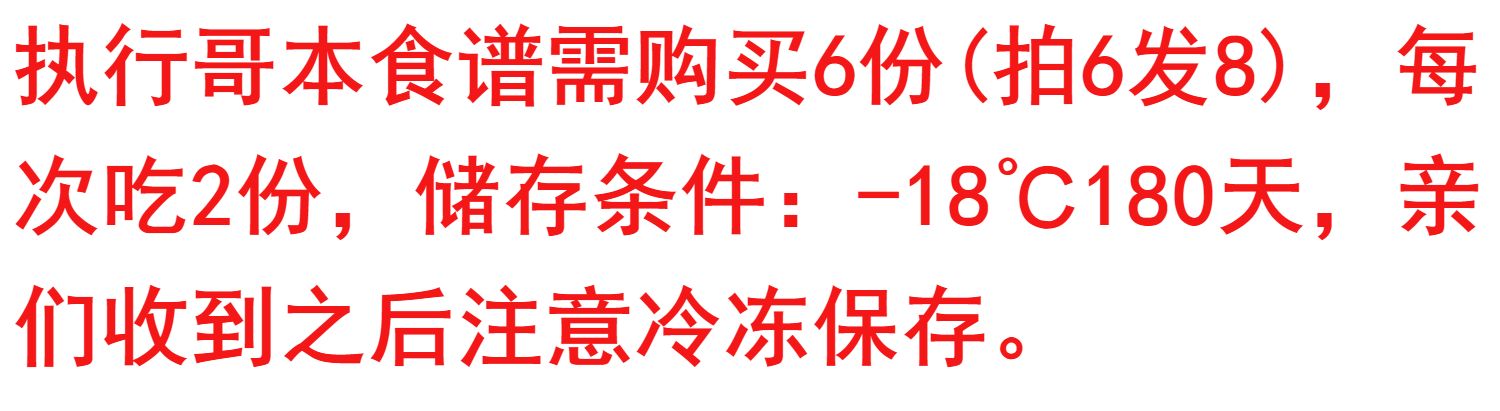 【拍6送2】哥本哈根火腿片健身早餐