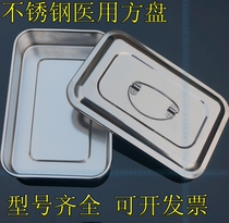 Stainless steel disinfection disc with lid-square disc pallet instrument disc square disc
