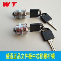 Wangtong center lock Furniture tin cabinet File cabinet Upper and lower heaven and earth connecting rod lock File cabinet lock rod with lock