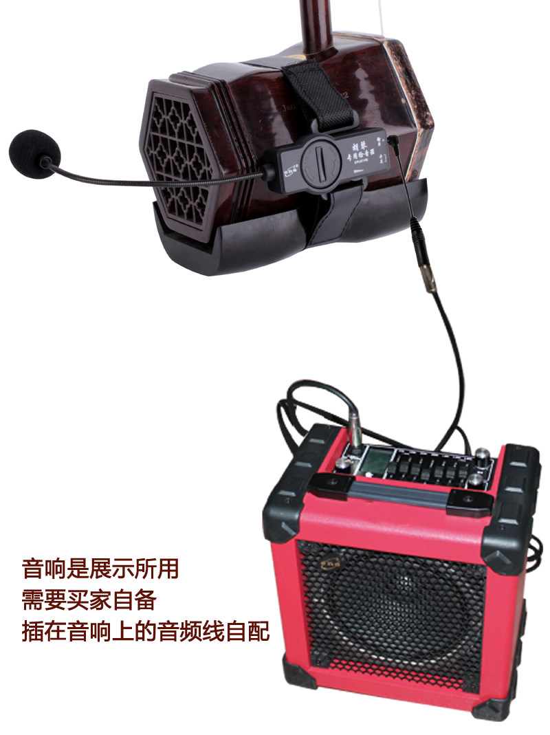 高保真二胡专用拾音器
