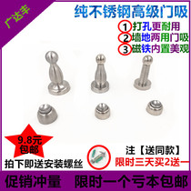 304 stainless steel invisible door suction perforated strong magnetic suction wall door stop door top toilet strong magnetic nail anti-collision