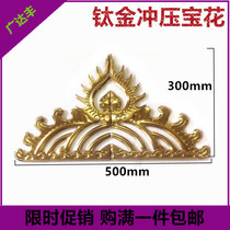 Thickened stainless steel embossed door flower decoration accessories Garden Gate Flower Jinbao flower Golden Dragon Yunbao