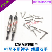 Screw nail gun nail the la bao screw dedicated fixing the impact drill fixing the two great-uncle