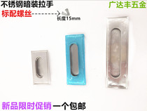 Drawer wardrobe secret handle interior installation handle Square small handle invisible embedded Simple pull handle mobile door