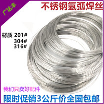 304 stainless steel welding wire 1 0 1 2 1 5 2 0 coiled wire welding fill electrode bright cord 316