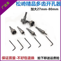 Matsuzaki stainless steel hole opener upgraded version full grinding stainless steel special reamer aluminum alloy drill bit