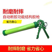 Soft glue gun stroke adjustable automatic break glue gun labor-saving soft rubber gun glass doors and windows labor-saving gluing tool