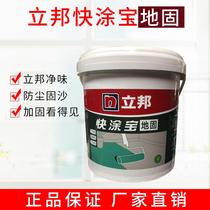 Libon Green Ground Solid Yellow Wall Solid Wall Ground Penetration Cement Grassroots Reinforcement Anti-Up Powder Environmental Protection Net Taste