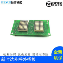 Elevator Accessories New time Delta Foreign Merchants Display board DV-CPU-400 Real beat spot quality assurance promotional hot sell