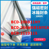 Suitable for BCD-200D11NY 266WKR1NYCA 211D11S refrigerator sealing strip door seal