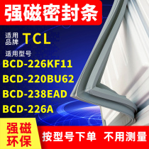 Suitable for TCL refrigerator sealing strip BCD-226KF11 220BU62 238EAD 226A door sealing glue magnetic