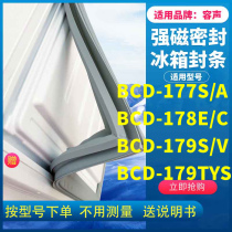 Suitable for sound BCD-177S A 178E C 179S V 179TYS refrigerator sealing strip door seal magnetic strip