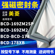Meiling BCD-169ZM2SP 169ZM2 BCD-178 178XB refrigerator sealing strip door seal glue