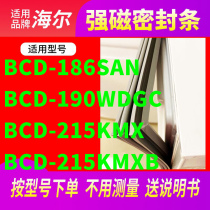 Suitable for Haier BCD-186SAN 190WDGC 215KMX 215KMXB refrigerator sealing strip door seal glue