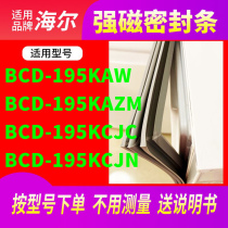 Suitable for Haier BCD-195KAW 195KAZM 195KCJC 195KCJN refrigerator sealing strip door seal magnetic