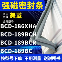 Applicable Meiling BCD-186XHA 189BCH 189BCR 189BC refrigerator sealing strip door seal magnetic strip