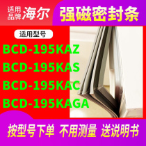 Applicable Haier BCD-195KAZ 195KAS 195KAC 195KAGA refrigerator sealing strip door seal magnetic strip