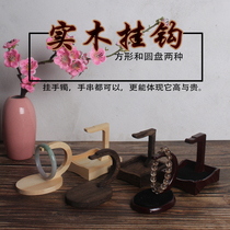 Jade jade bracelet display frame imitation wood ornaments tray props jewelry craft decoration frame Buddha beads adhesive hook shelf