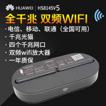 New Original Hubei Huawei HS8145V5 EPON Tianyi Gateway 3 0 Full Gigabit Port 5G Light Cat