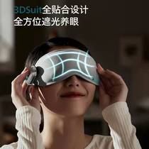 Philips eye massager eye-guard eye massager male and female relieves fatigue hot compress dry eye mask deviner