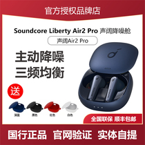 Soundcore sound wide Liberty Air 2 Pro noise reduction bin true wireless Bluetooth headphones in the ear