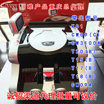 Sichuans only C class counting machine supports the new version of RMB currency detector commercial small cashier intelligent point printing machine