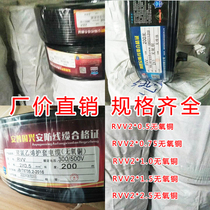 Anpu 2-core all oxygen-free copper monitoring power cord RVV2*0 5 1 0 1 5 2 5 Cable 200 meters