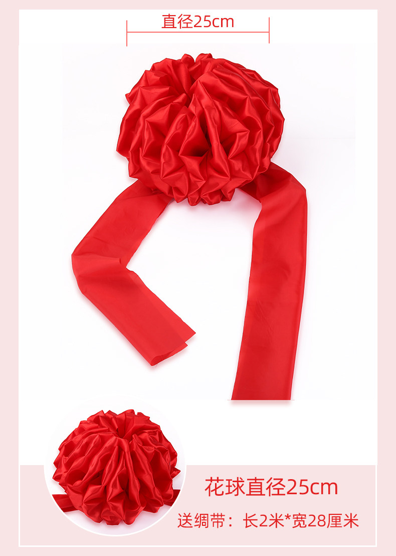 大红花球汽车新车大门乔迁绸布结婚红绣球剪彩花球开业庆典表彰