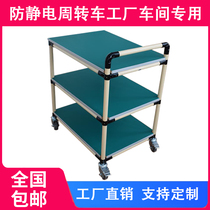 Antistatic Week Transfer Car Material Shelf Multilayer Lean Tube Mobile Workbench Sorting Car Aging Push Test Shelf Customisation