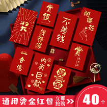 Red bag personality creative new year profit seal 2022 has huge amount of cute big and small red envelope life Full Moon bonus