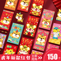 Cartoon Year of the Tiger Lei is sealed 2022 New Year red bag personality creative Spring Festival pressure year big and small red envelope customization