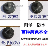 Neutral silicone weatherproof sealant Light gray glass glue Medium dark gray Dark gray structural glue Silver gray Light gray silicone