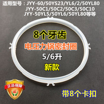 New electric pressure cooker rubber ring JYY-60 50YS23 YL6 2 50YL80 pressure cooker 5L sealing ring accessories