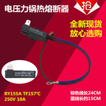Original new Midea electric pressure cooker temperature fuse RY155A Tf157 ℃ temperature control insurance
