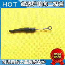 Midea microwave oven Diode Microwave oven high voltage diode unidirectional diode CL04-12