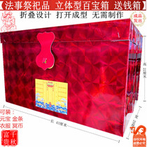 Sacrifice supplies May 7th Qingming Anniversary Treasure Box Carton Boxes Zhongyuan Festival Yuanbao Tin Foil Paper Pluto