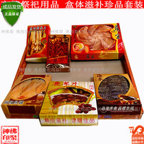 Sacrifice full set of supplies nourishing nutrition set Wuqi paper Villa Qingming burning paper INGOT Coin money tree