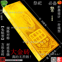 Altarpieces full blessing BRICS zhi zha room offering a full set of funeral arrangement Tomb-Sweeping Day money gold ingot fake money bars