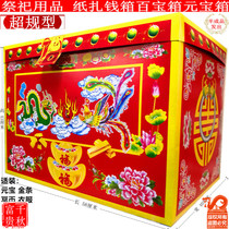 Sacrifice supplies treasure box Money Box cash cabinet clothes box silver ingot box five seven paper tie New Product gold ingot strip