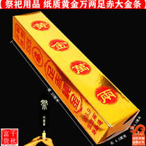 Altarpieces full BRICS bars burn seven zhi zha building Tomb-Sweeping Day ancestors grave anniversary ingot tin foil box