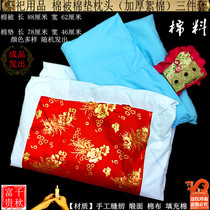 Sacrifice supplies a full set of quilts bedding thickened bedding pillows five or seven Qingming sacrifices to the ancestors tomb sweeping and burning paper