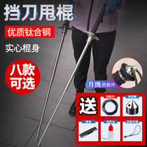 Solid Bayonet Anti-Cutting Telescopic Swinging Stick Legitimate Self Defense Vehicle On-board Self Defense Supplies Weapon Fighting Rollers Swinging Rod Man