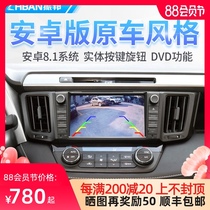 Suitable for Toyota RAV4 Rongfang car machine navigation all-in-one central control large screen New and old car reversing image