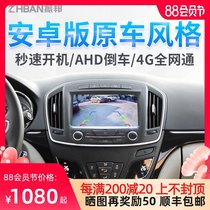 Buick new Sovereign navigation reversing image all-in-one machine central control large screen 15 models 14 modified display original factory