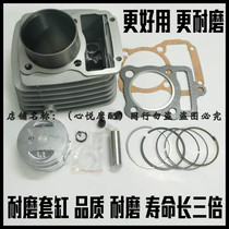 CG125 country four-electric spray set cylinder CG150 Everest ZH125-D midcylinder sleeve cylinder cylinder sleeve cylinder piston ring