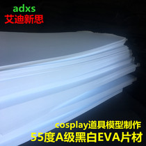 55 degree hard black white eva board sheet cosplay props model environmental protection eva foam cotton packaging material