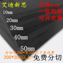 38 degree tasteless EVA material black and white environmental protection EVA foam sheet props model packaging eva lining box customization