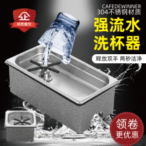 Non-cleaning bar cafe milk tea bar stainless steel high-pressure cup washer cup wash machine