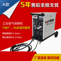 Factory direct car welding CO2 carbon dioxide gas protective welding machine Two protection welding machine Wire feeder built-in