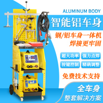 Aluminum body sheet metal plastic repair machine Multi-function automobile aluminum alloy door panel depression repair steel meson machine